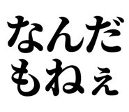845250737