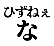 845250743