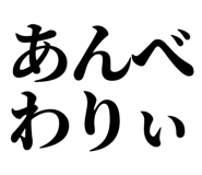 845250744