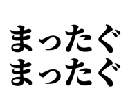 845250749