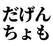 845250750