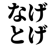 845250751