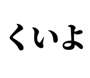 845250752