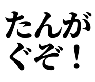 845250756