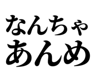 845251087