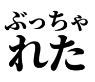 845251091