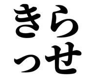 845251094