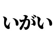 845251096