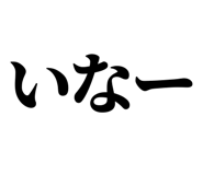 845251097