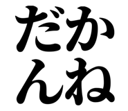845251098