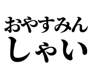 845252102