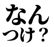 845252111