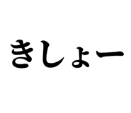 845252119