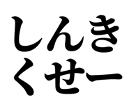 845252120