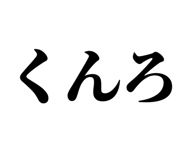 845252136