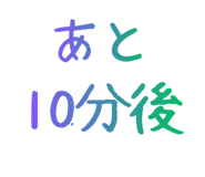 845258098