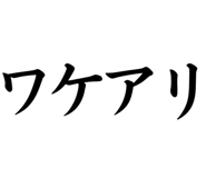 845262406
