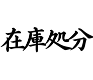 845262409