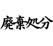 845262410