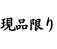 845262427