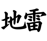 845262431