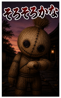 845267023
