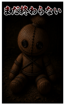845267038