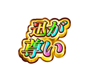 845268813