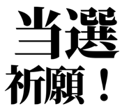 845286906