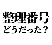 845286908