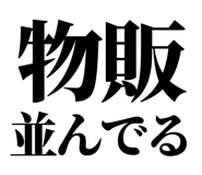 845286909