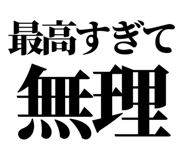 845286914