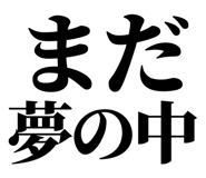 845286916