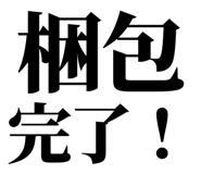 845287017