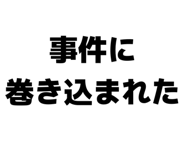 845289457