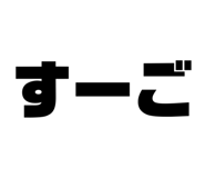 845294841