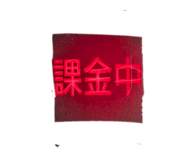 845296689