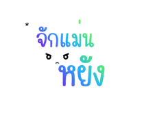 845343534