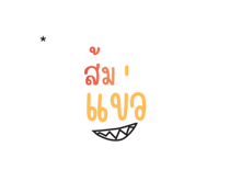 845343540