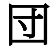 845345421