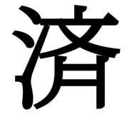 845345425