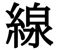 845345426