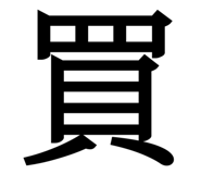 845345427