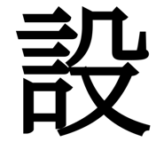 845345428