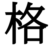 845345431