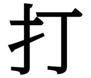 845345433