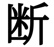 845345438