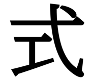 845345439