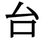 845345442
