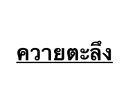 845348355